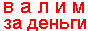 Компания предлагает: вырубка старых деревьев. Заходите на W812.Ru!